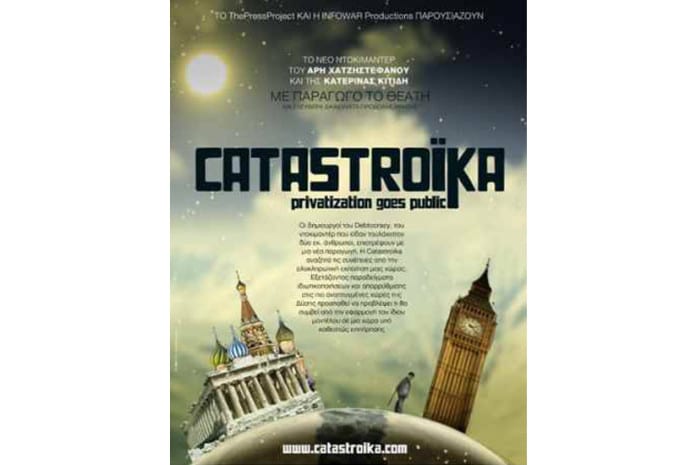Capa do DVD: Catastroika (2012)